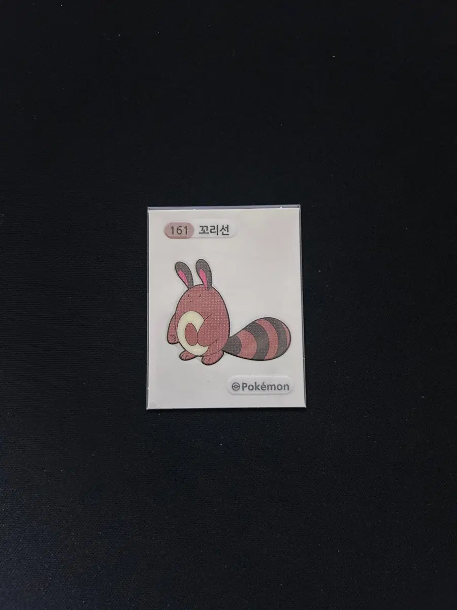 2022년 포켓몬 3자리 띠부씰 161 꼬리선 판매합니다