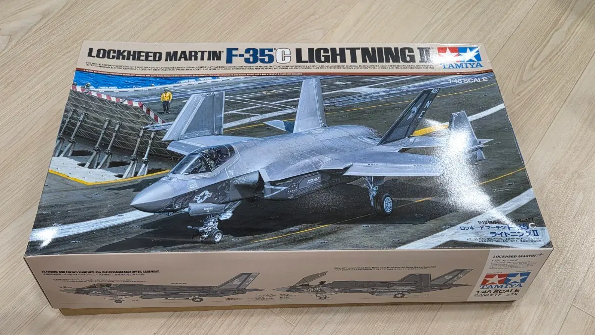 타미야 1/48 록히드 마틴 F-35C 라이트닝 II 프라모델