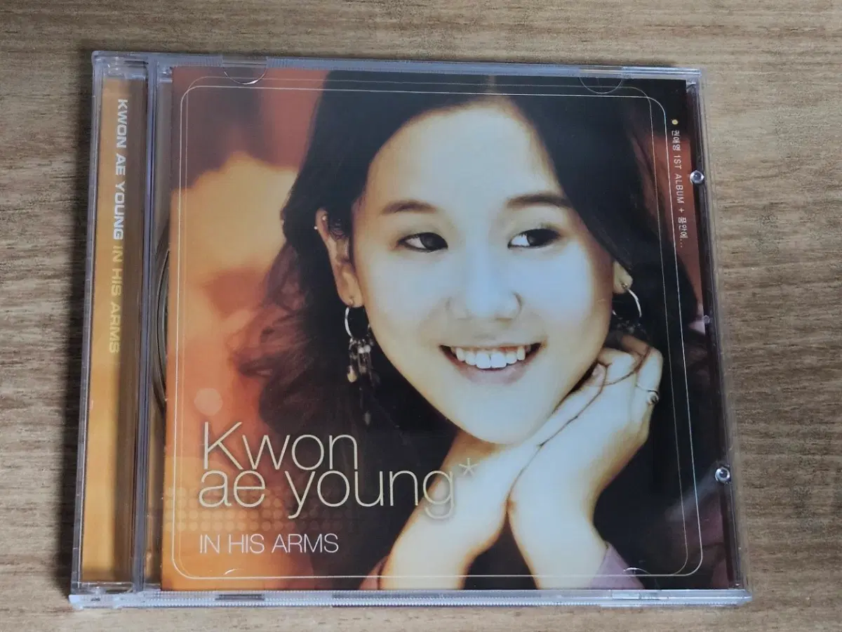 권애영 IN HIS ARMS 1집 (CD)