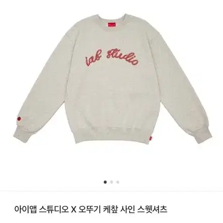 아이앱 스튜디오 X 오뚜기 케챂 콜라보 맨투맨