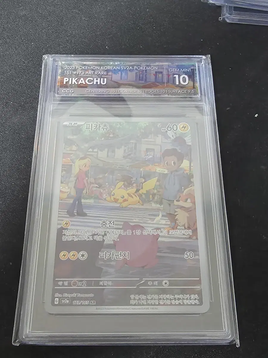 포켓몬 카드 피카츄 151 #173 아트레어 ccg GEM MINT 10
