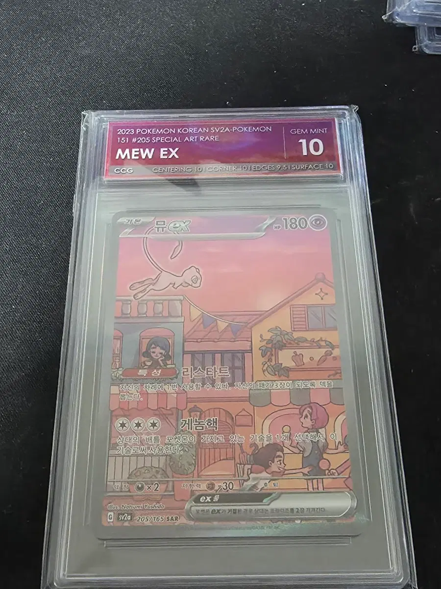 포켓몬 카드 2023 151 MEW EX 스페셜 아트 레어 CCG 10점