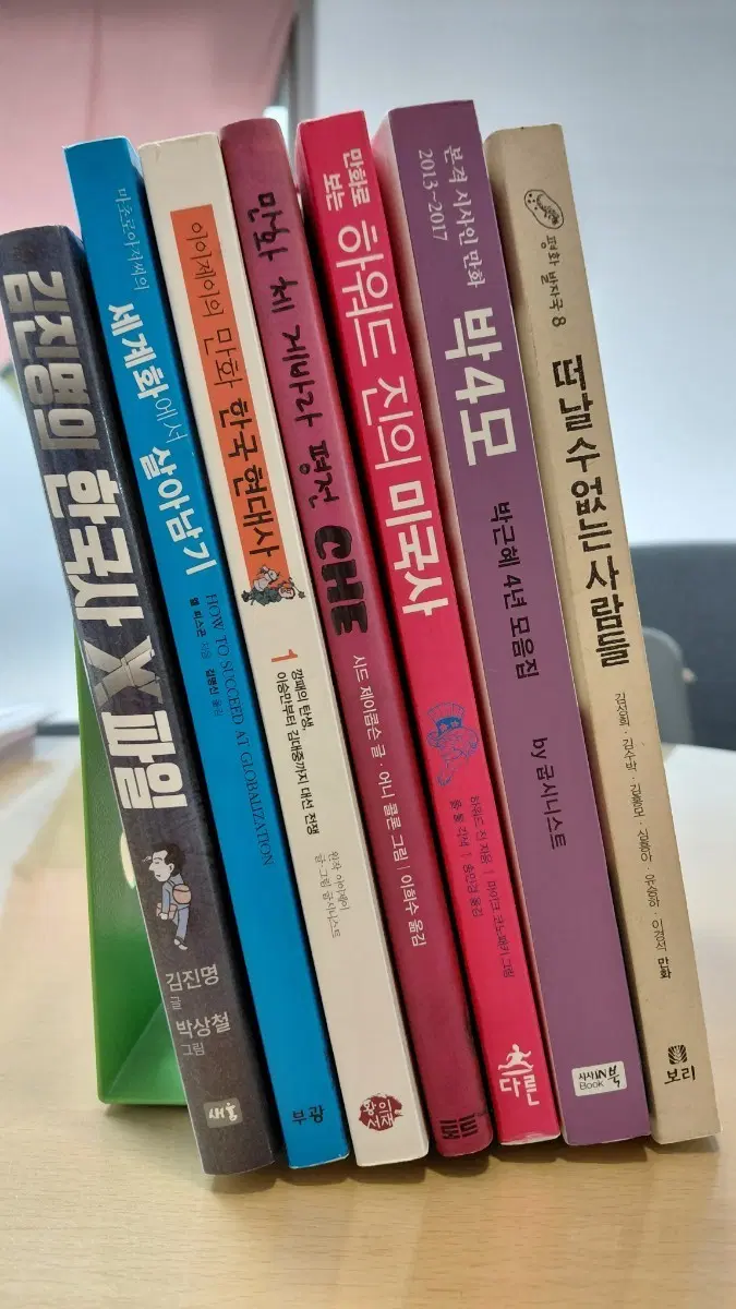 역사만화 7권 일괄 20,000원