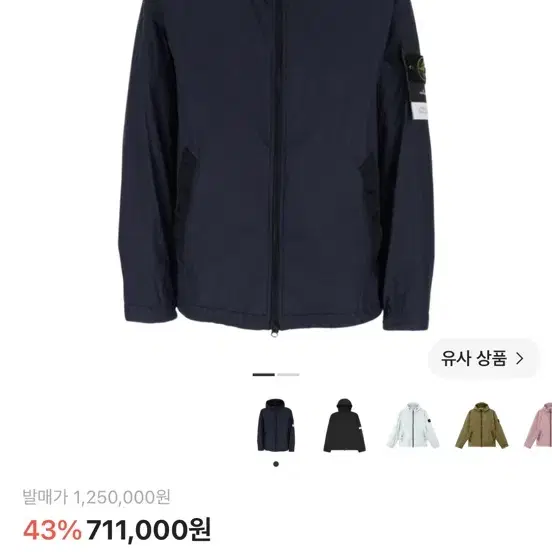 스톤 아일랜드 4100001 크링클 랩스 NY 후드 자켓 네이비