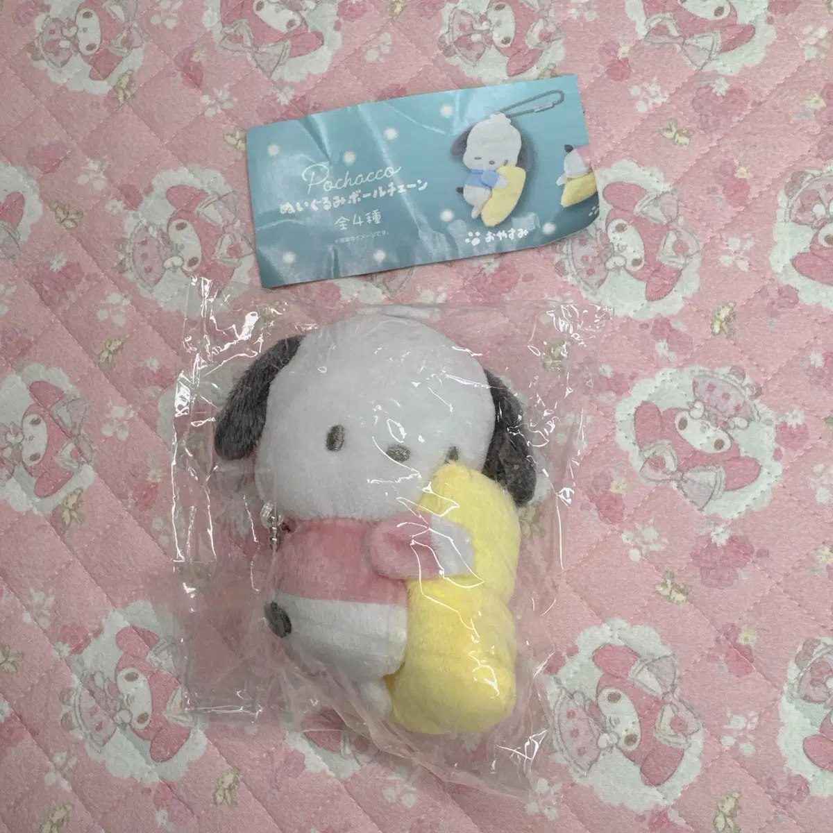 산리오 포차코 봉제인형 키링 가챠