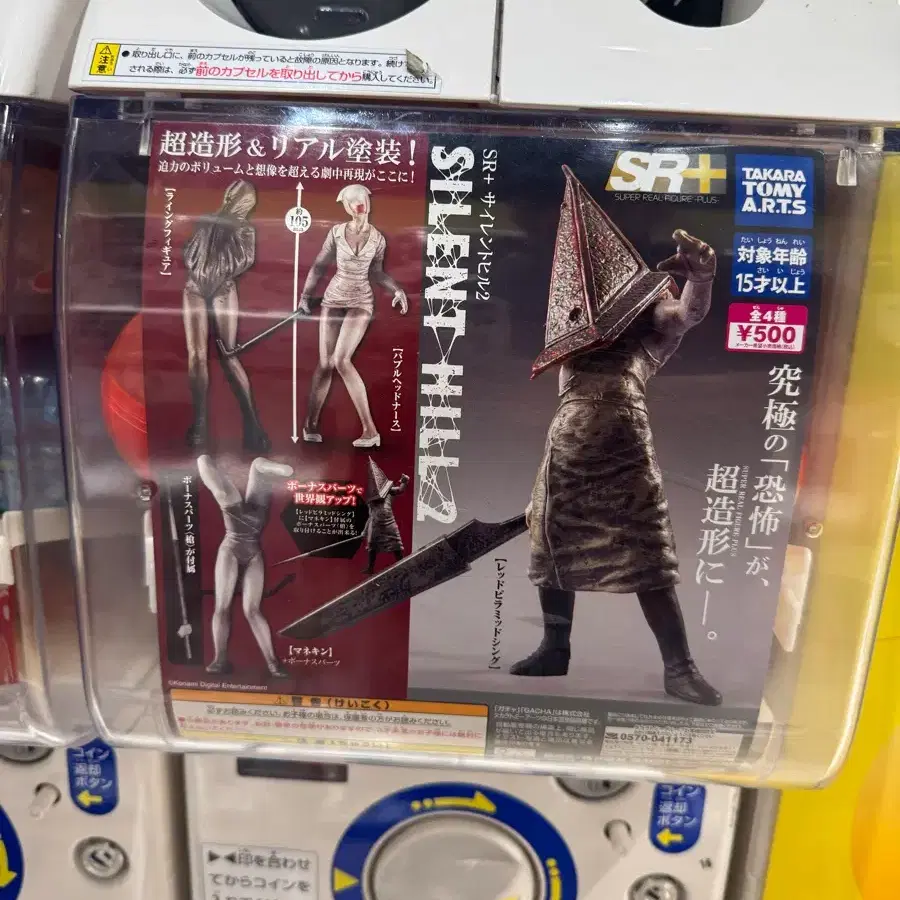 사일런트힐 피규터