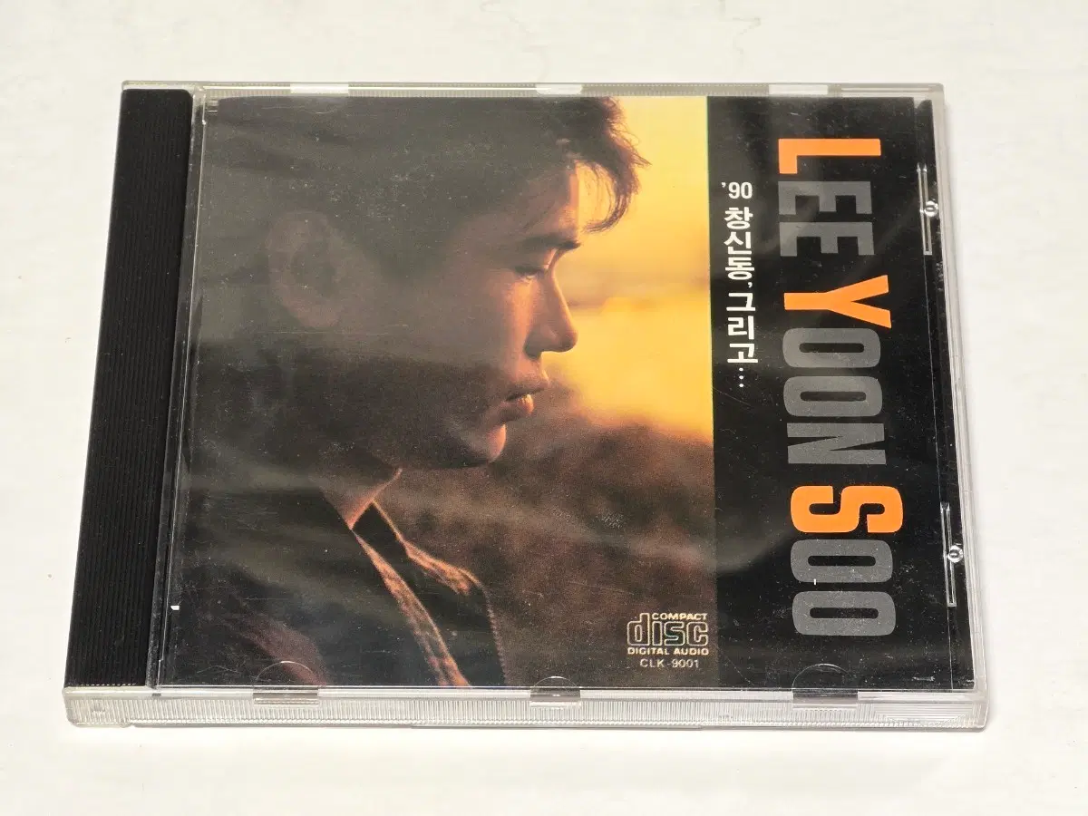 이윤수 2집 - '90 창신동, 그리고...