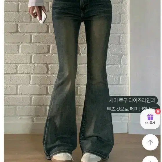 세미 로우라이즈 골반뽕 부츠컷 데님 팬츠