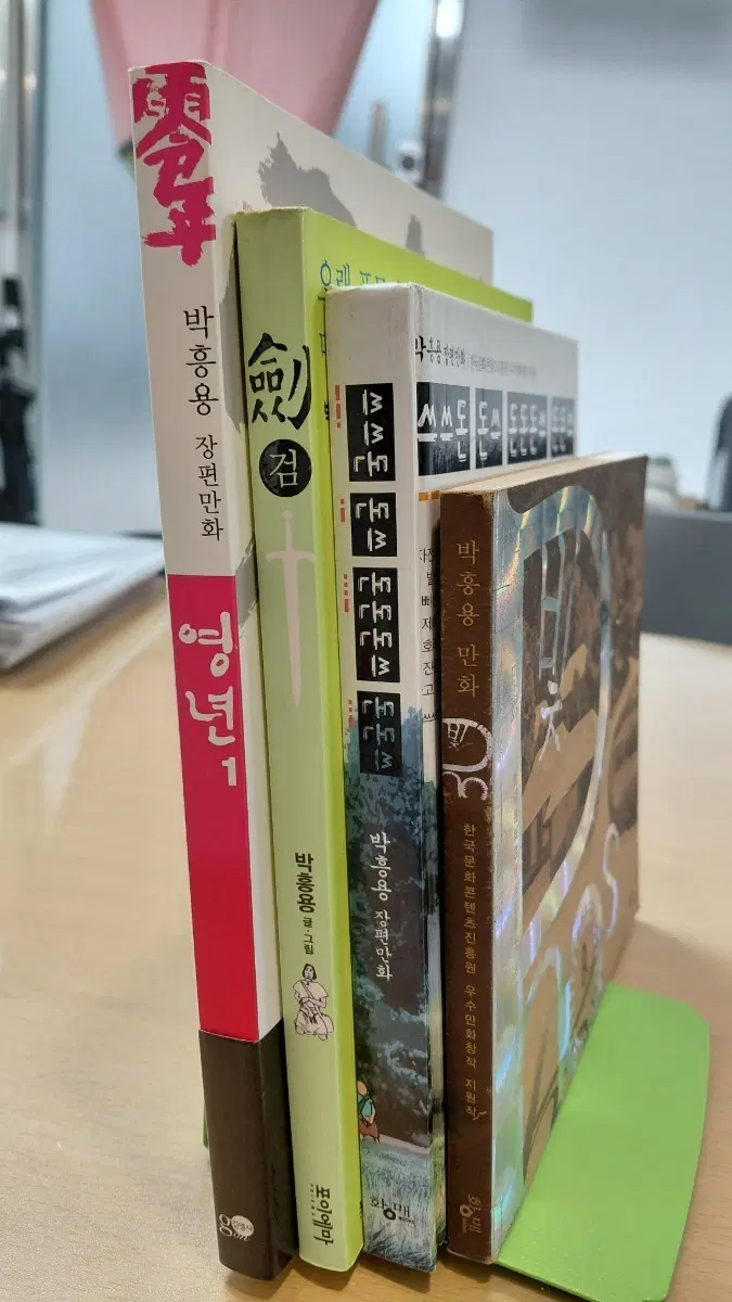 박홍용 만화 4권 모음