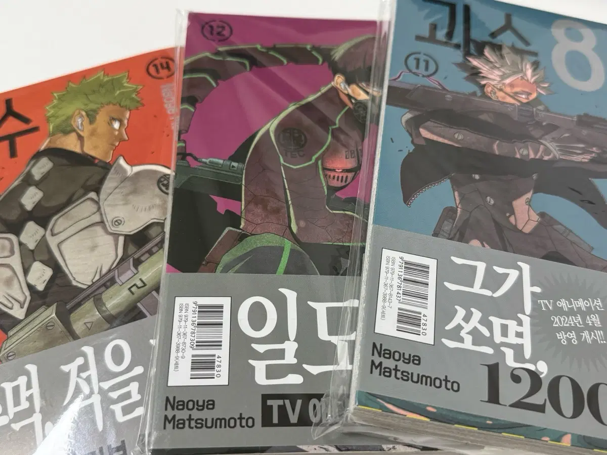 괴수 8호 만화책 일괄