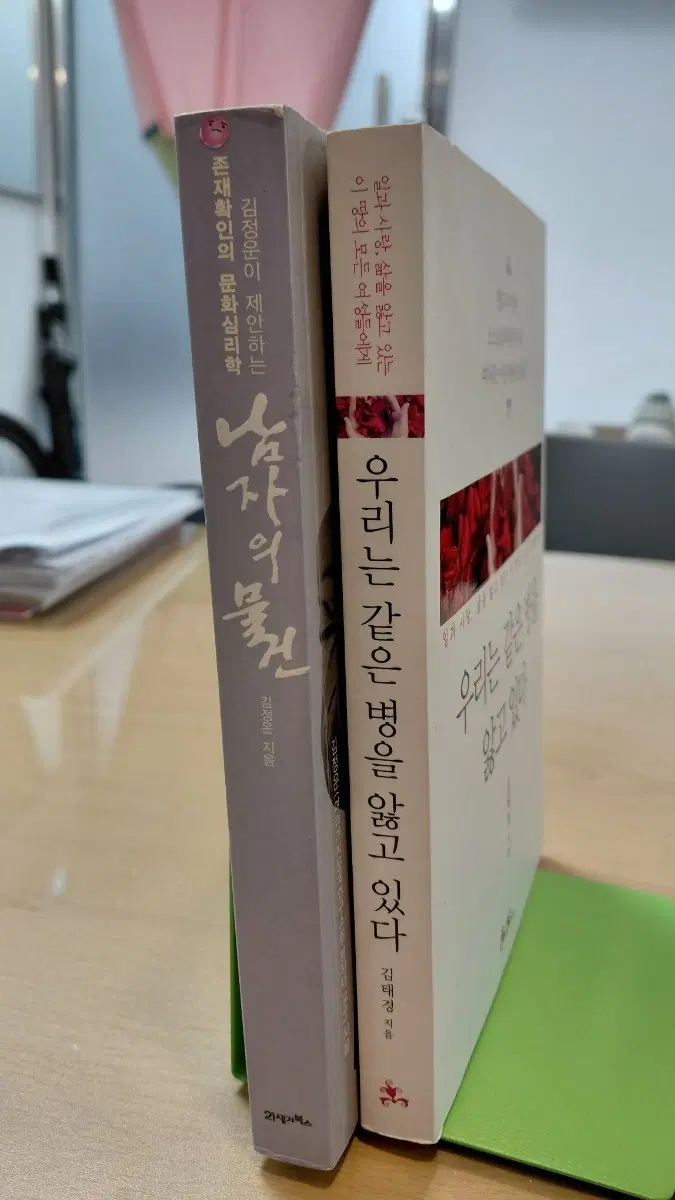 인문학 도서 2권