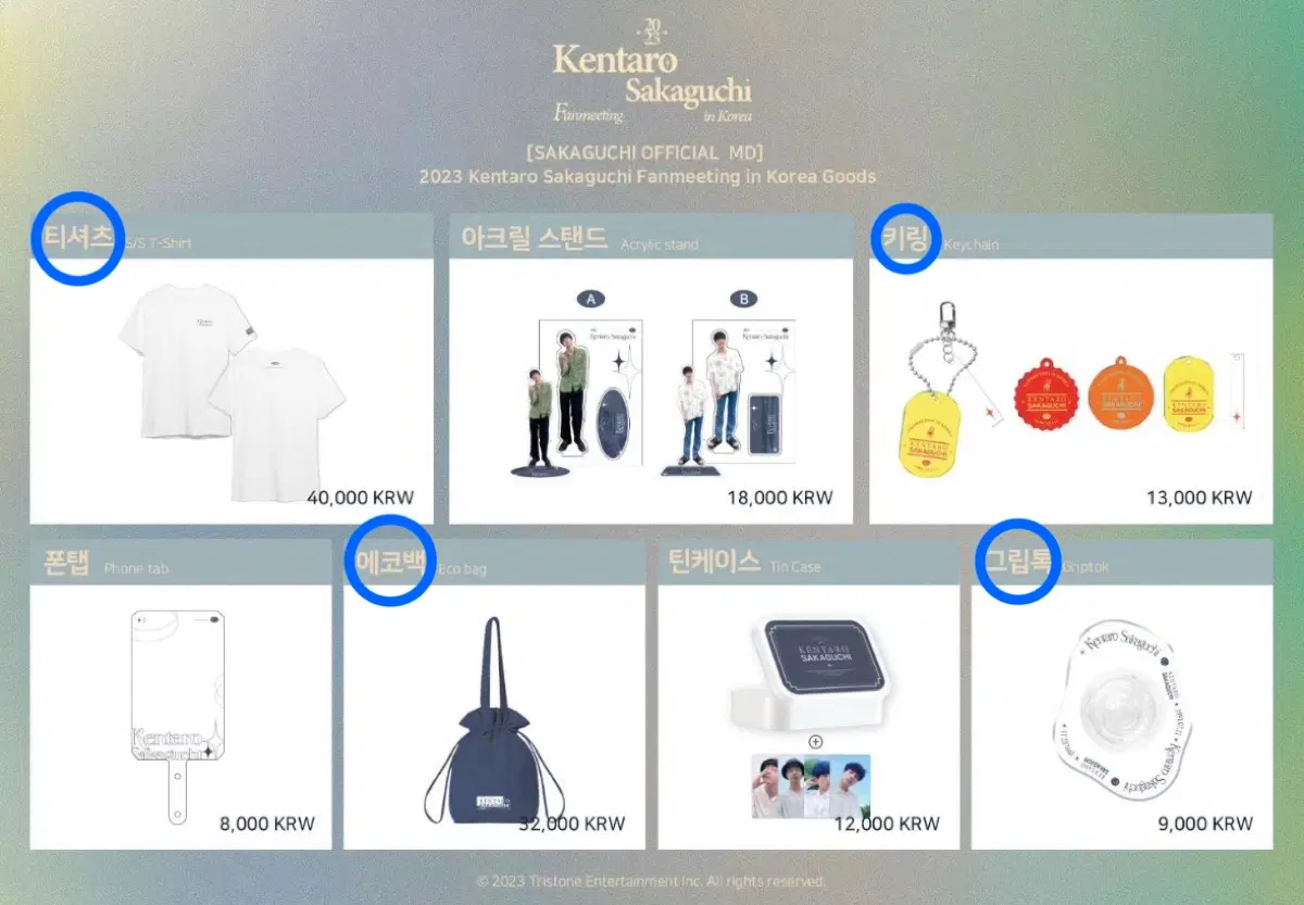 [2023 Kentaro Sakaguchi Fanmeeting in Korea] Official MD 사카구치 켄타로 팬미팅 공식 굿즈