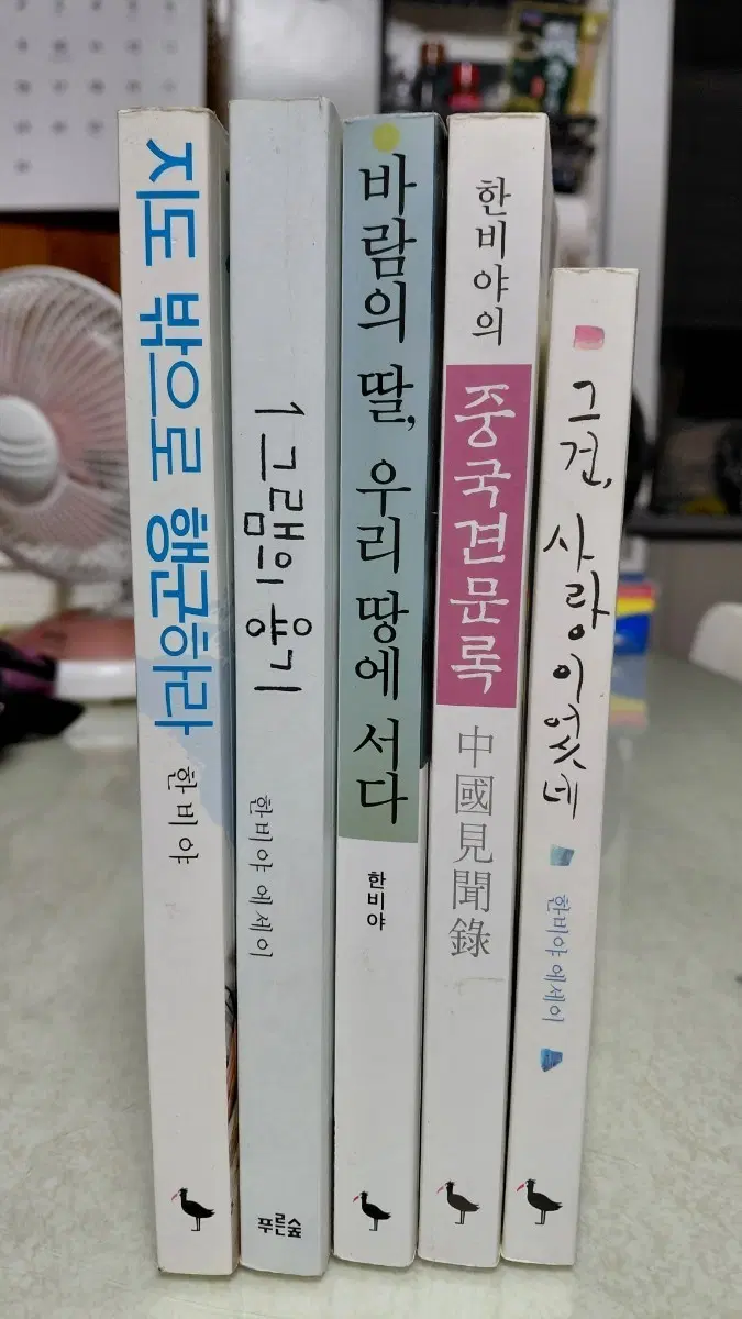 한비야 에세이 5권 세트