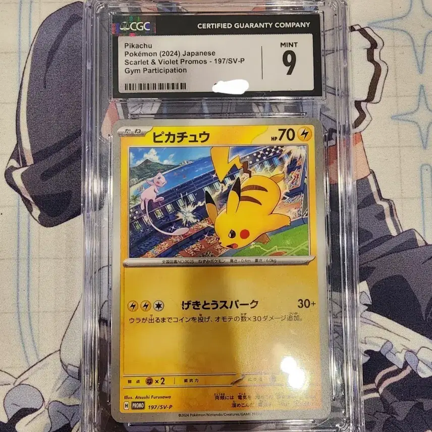 포켓몬스터 피카츄 프로모 카드 197/SV-P CGC 민트 9