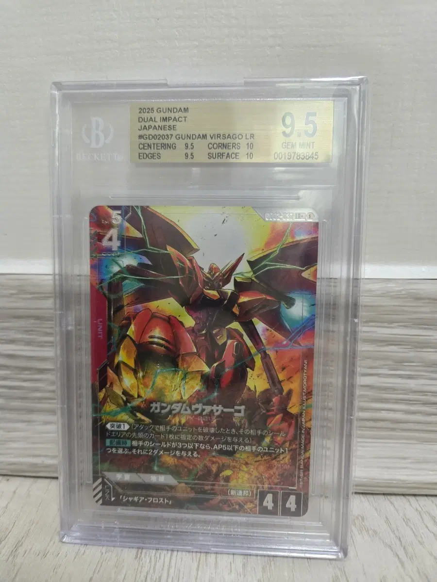 2025 건담 Dual Impact 일판 Gundam Virsago 건담 버사고 LR+ BGS 9.5
