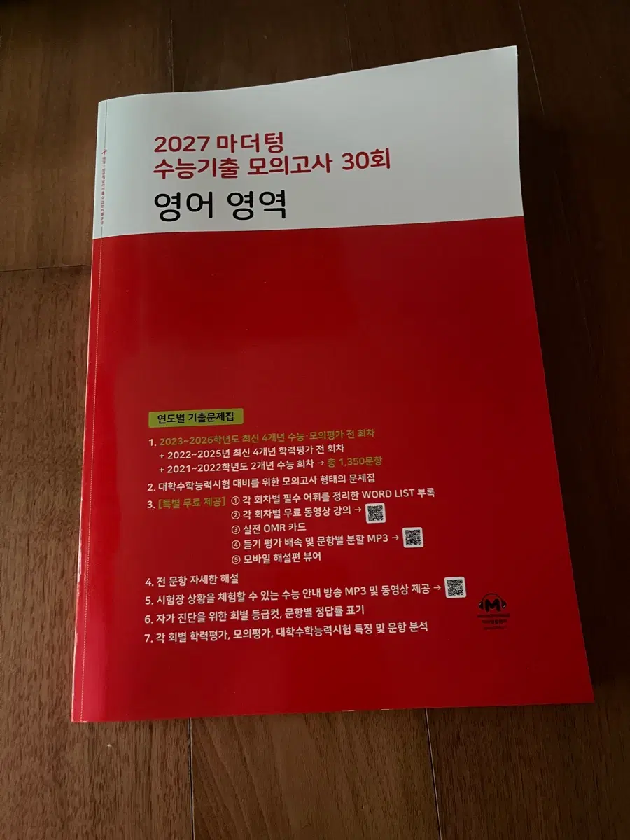 새상품 2027 마더텅 영어 빨더텅