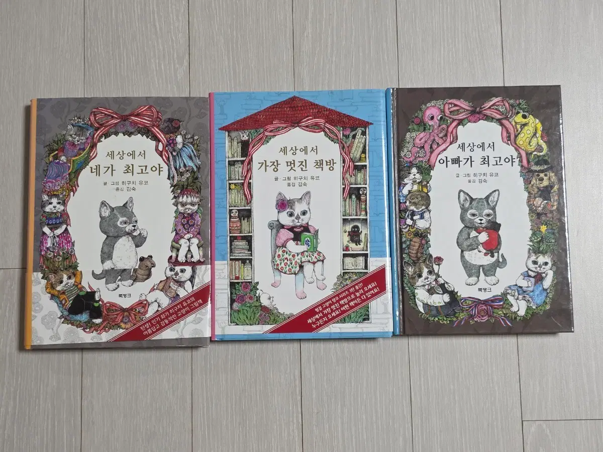 고양이 양코 시리즈 3권