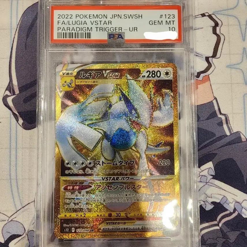 포켓몬 2022 포켓몬 루기아 VSTAR UR PSA10