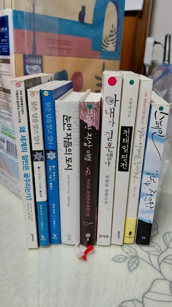 에세이/소설 도서 9권 묶음 판매