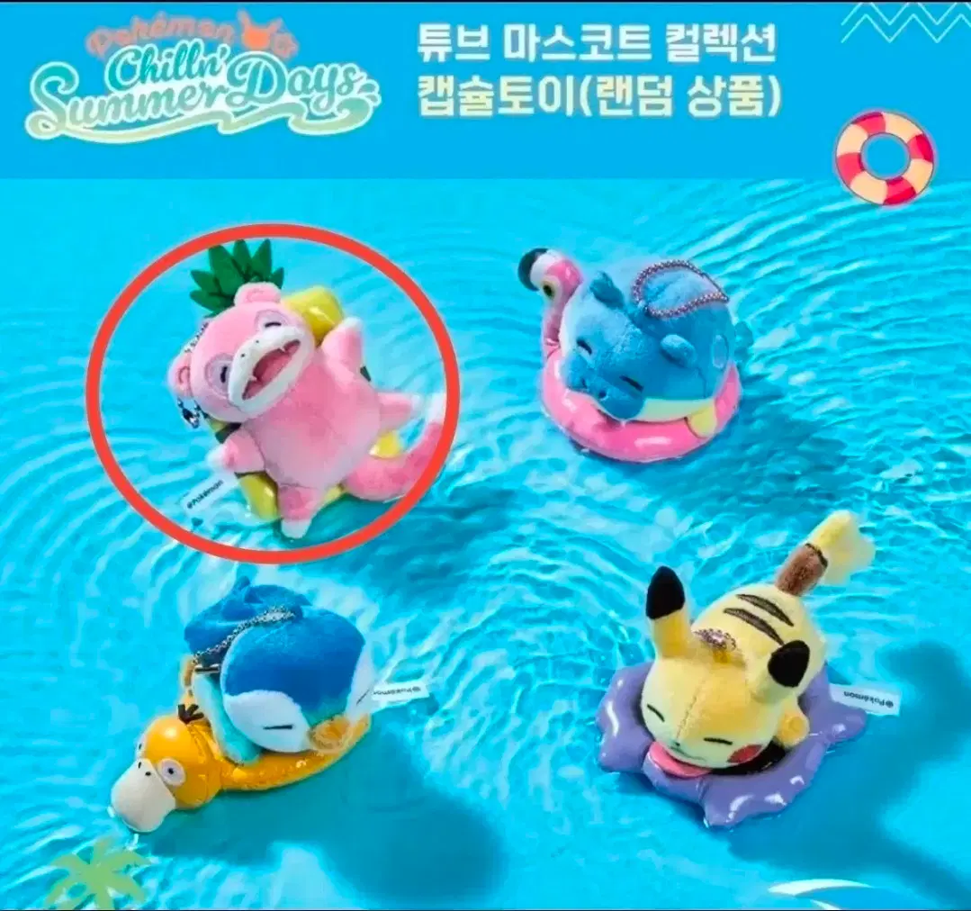 포켓몬스터 느긋느긋 바캉스 야돈 튜브 키링 판매