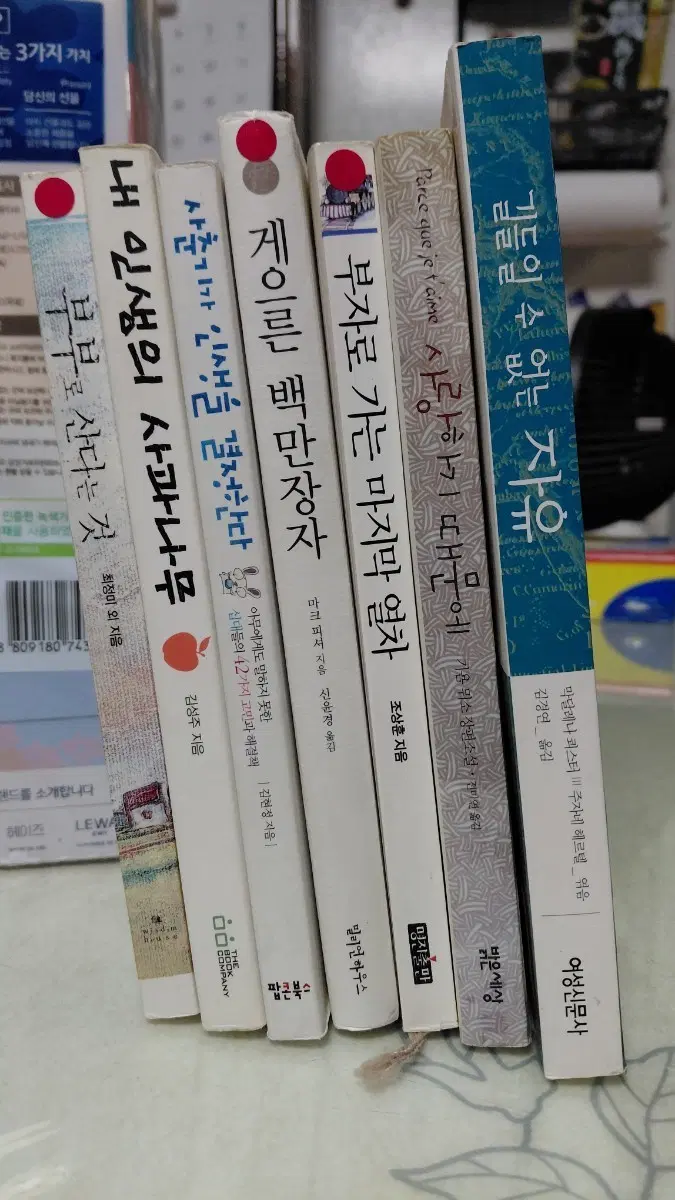 마지막할인 도서 모음 7권 만원!