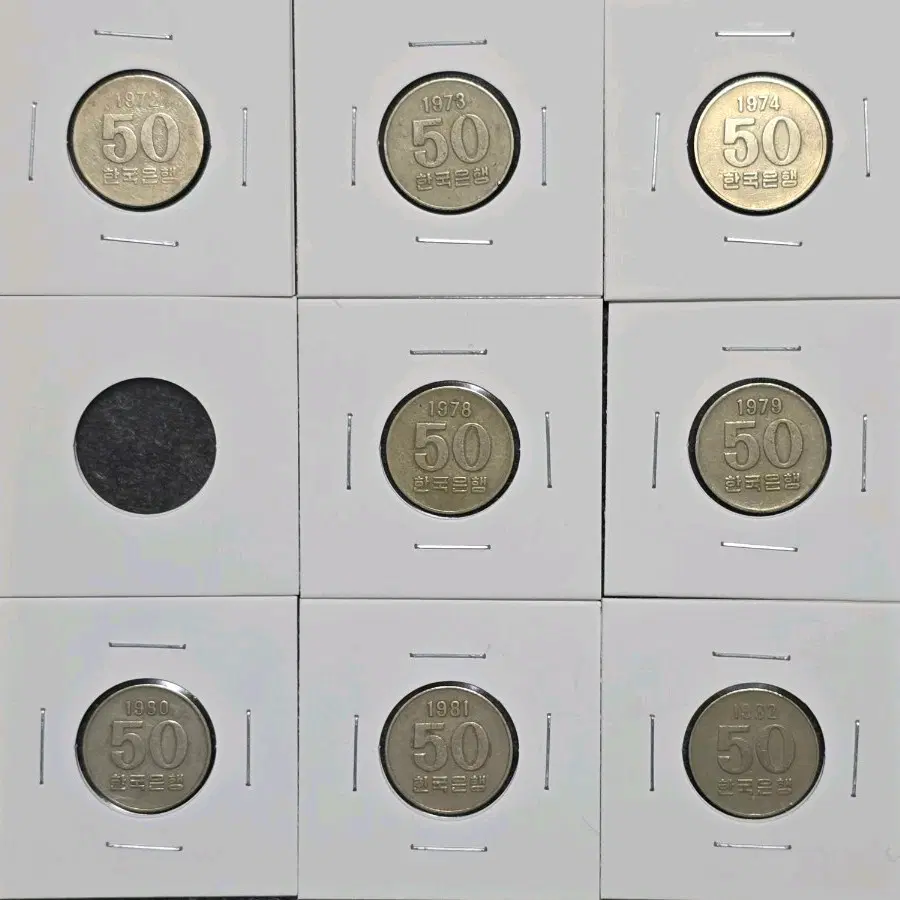 옛날 50원 동전 1972년 ~ 1982년 50원 줄세우기 (77년 미포함)