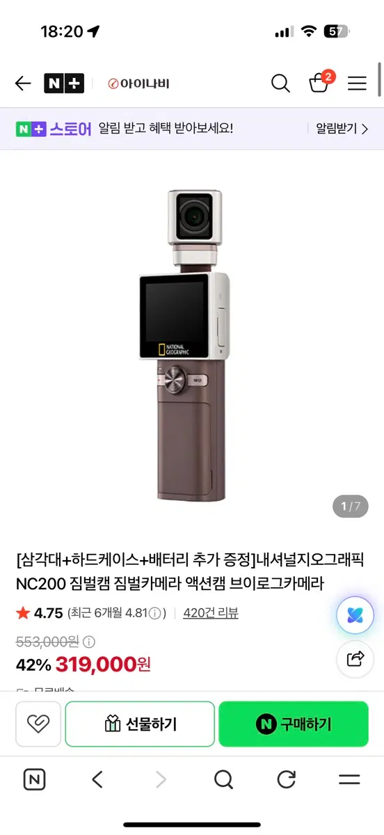 내셔널지오그래픽 nc200 짐벌 카메라 미개봉 새상품