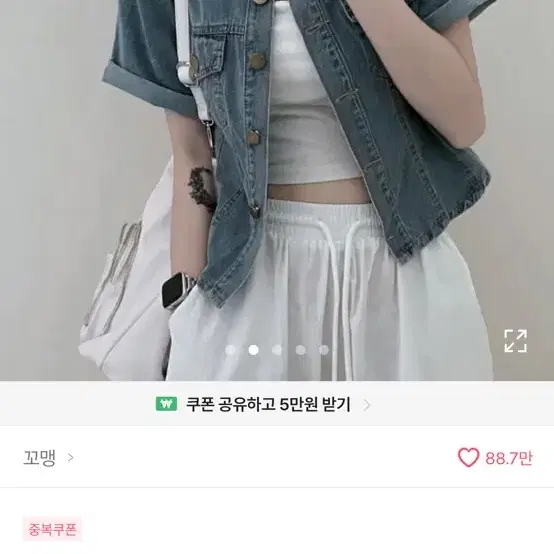 세미크롭 반팔 남방 셔츠