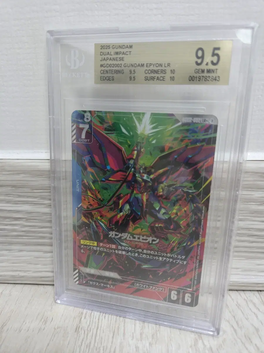 2025 건담 Dual Impact 일판 Gundam Epyon 건담 에피온 LR+ BGS 9.5