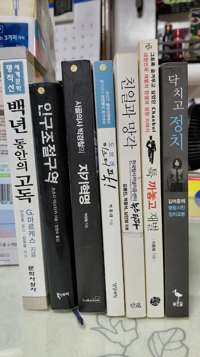 다양한 도서 모음 7권