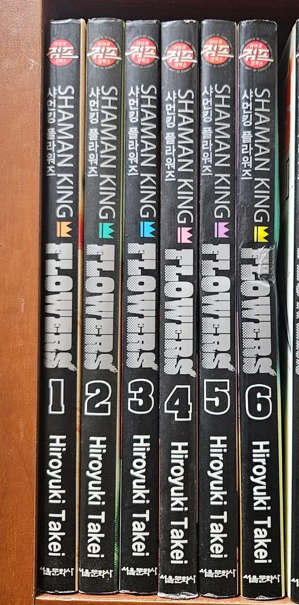 샤먼킹 플라워즈1-6