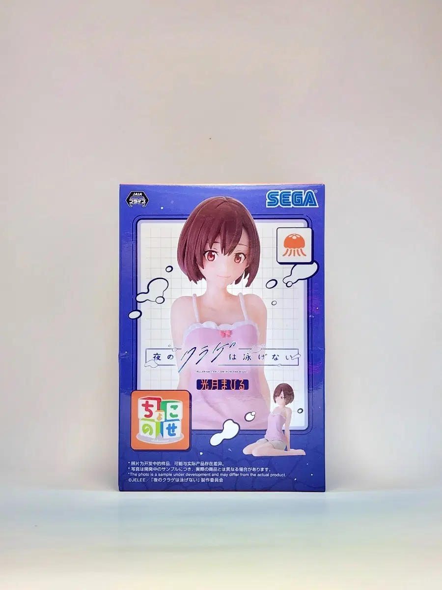 [미개봉/정품] 세가 (SEGA) 밤의 해파리는 헤엄칠 수 없어 쵸코노세 피규어 코우즈키 마히루