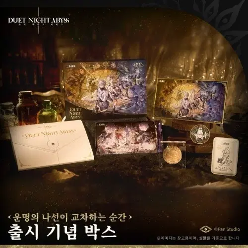 듀엣나이트 어비스 출시 기념 박스