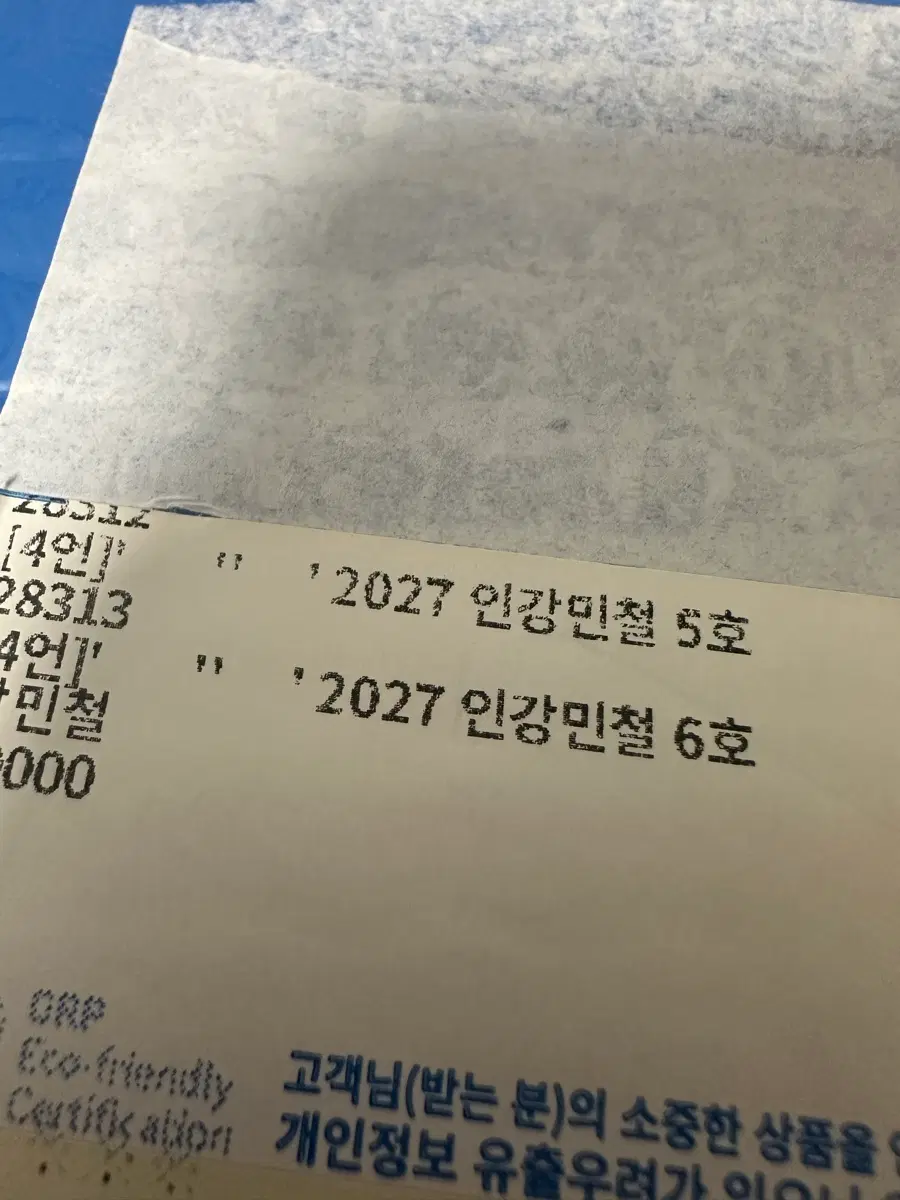 2027 강민철 인강민철 5~8호 봉투도 안뜯은 새책
