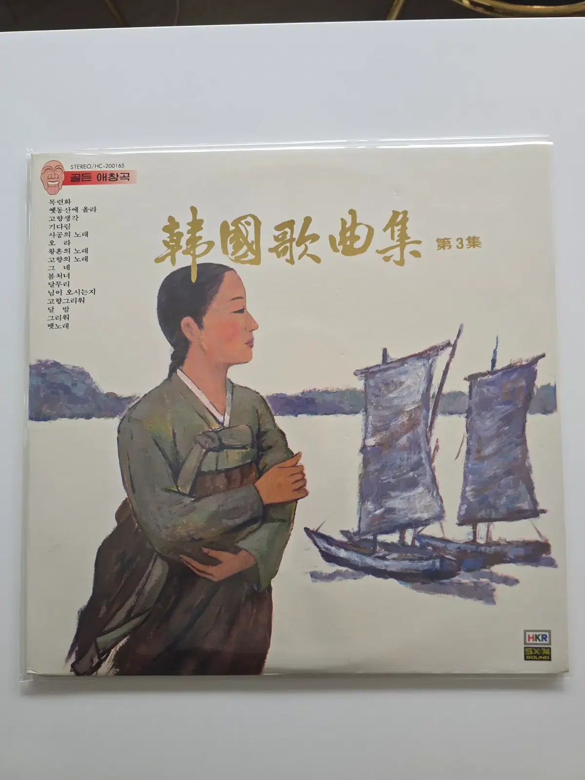 한국가요곡집 게이트폴드 LP/ 제3집 /NM+/악보