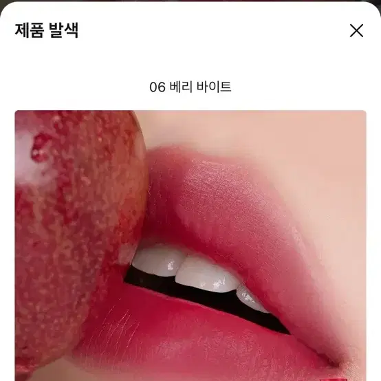롬앤 베어 물틴트 06 베리바이트