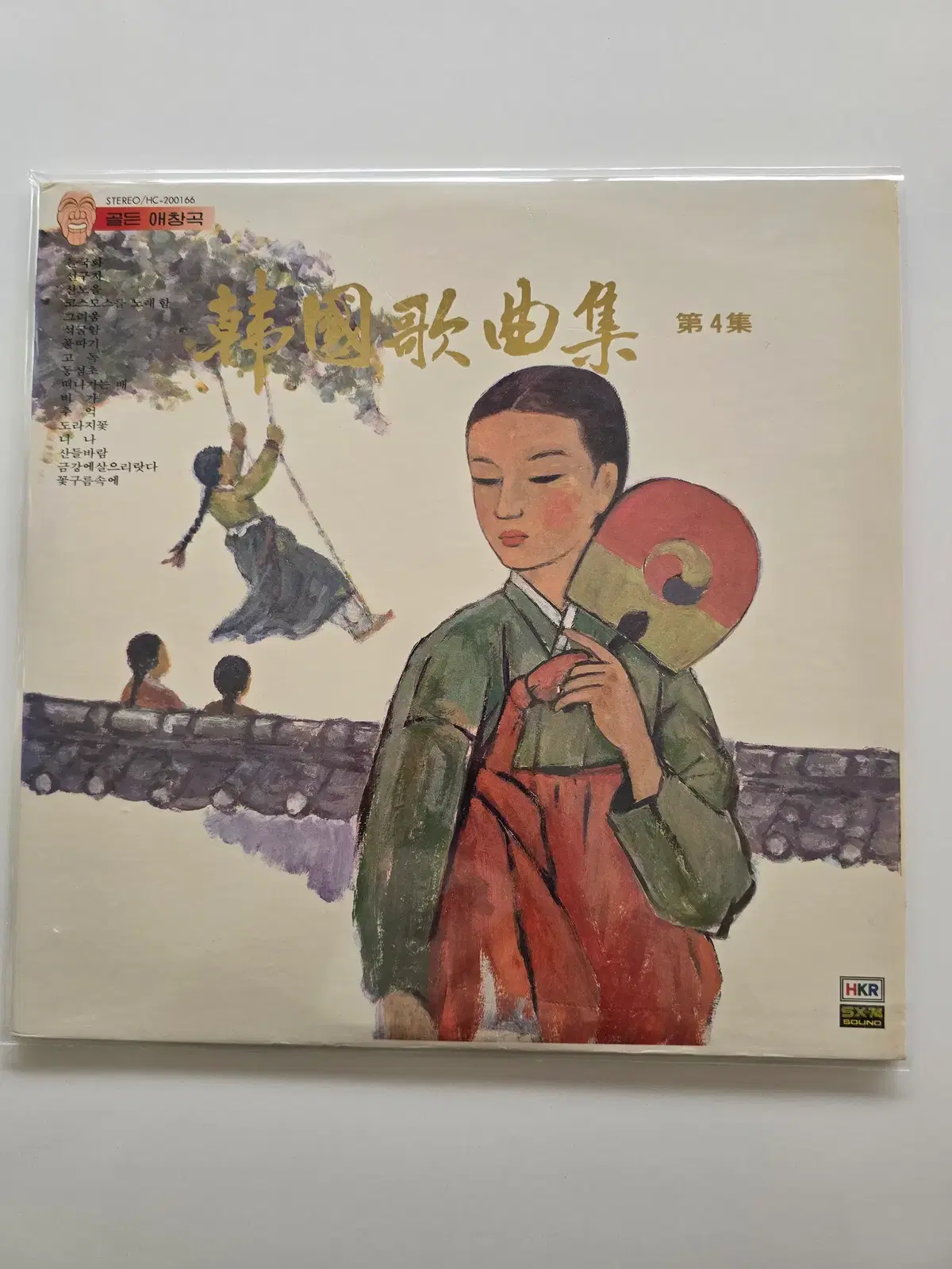 한국가요곡집 게이트폴드 LP/ 제4집 /MINT,NM