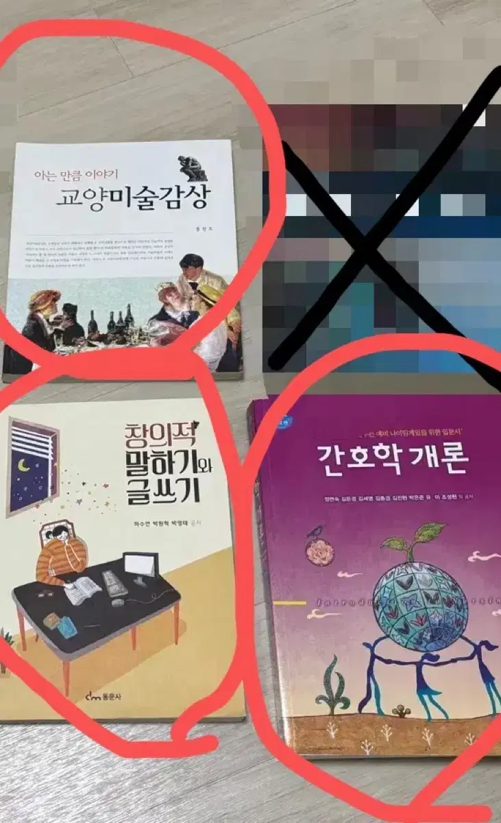 간호학 개론/교양미술/말하기와글쓰기 일괄 판매