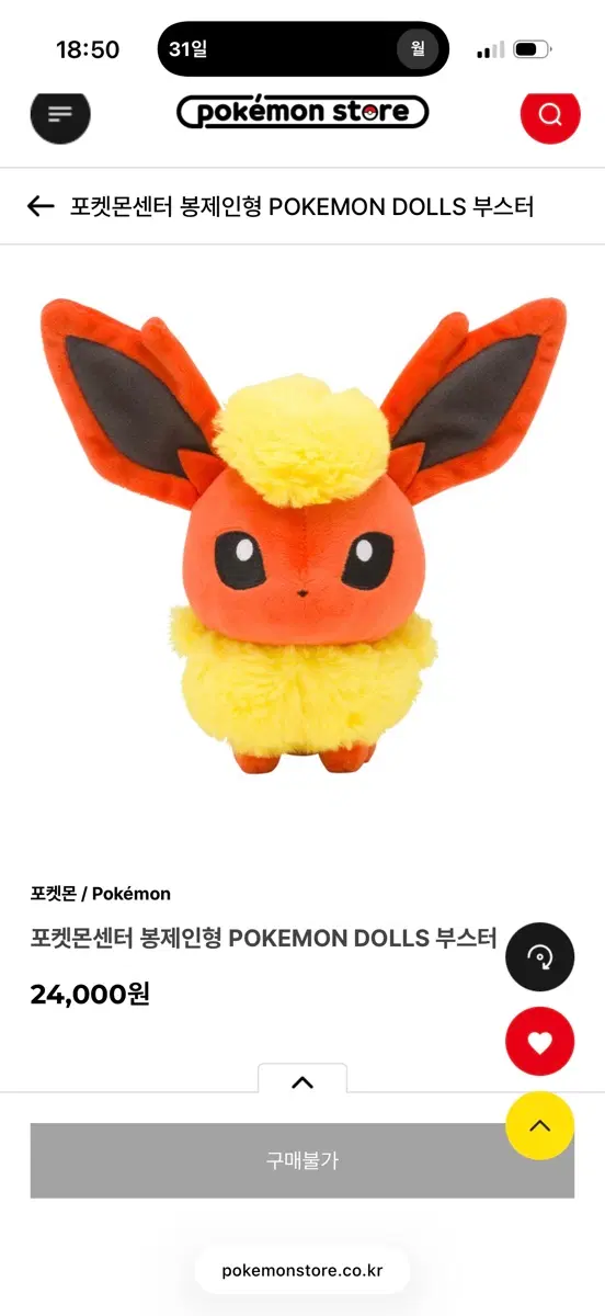 부스터 인형 구합니다(가격제시해주세요)