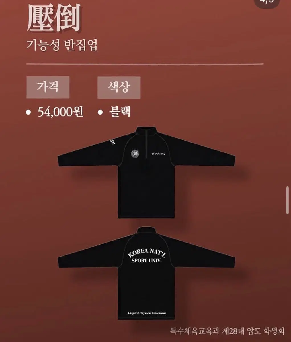 한체대 옷 삽니다. (반팔,후리스,집업등) 구매글