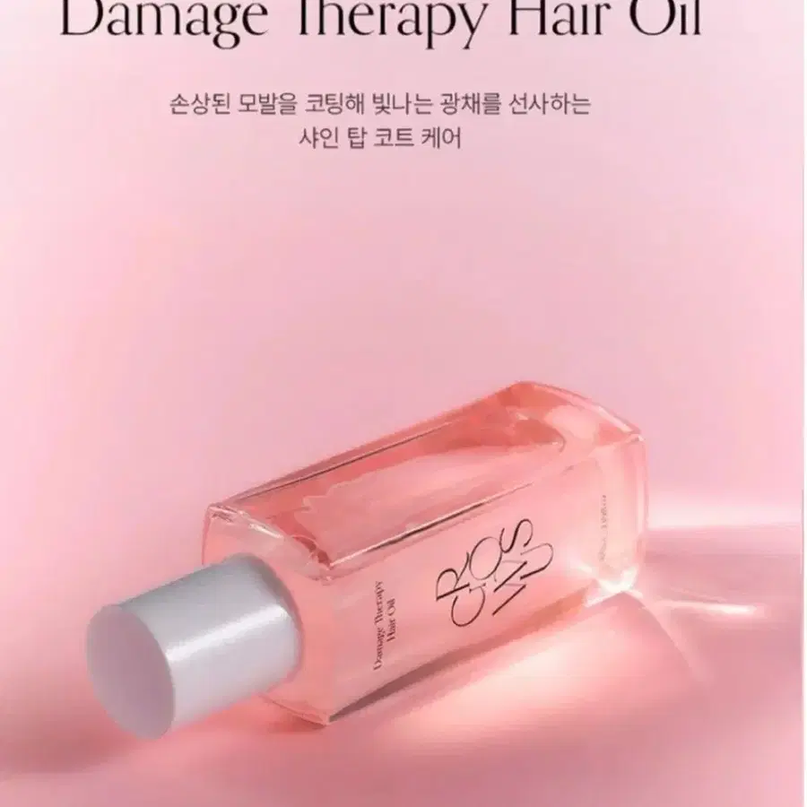 그로우어스 헤어오일