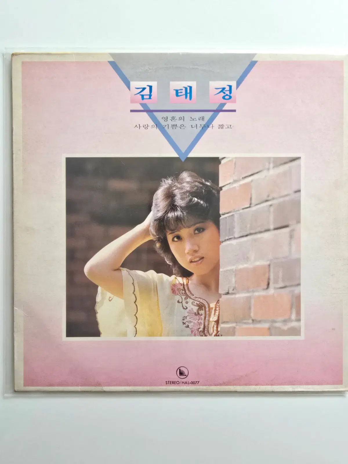 김태정 LP / 2집 영혼의 노래/ EX음질좋음