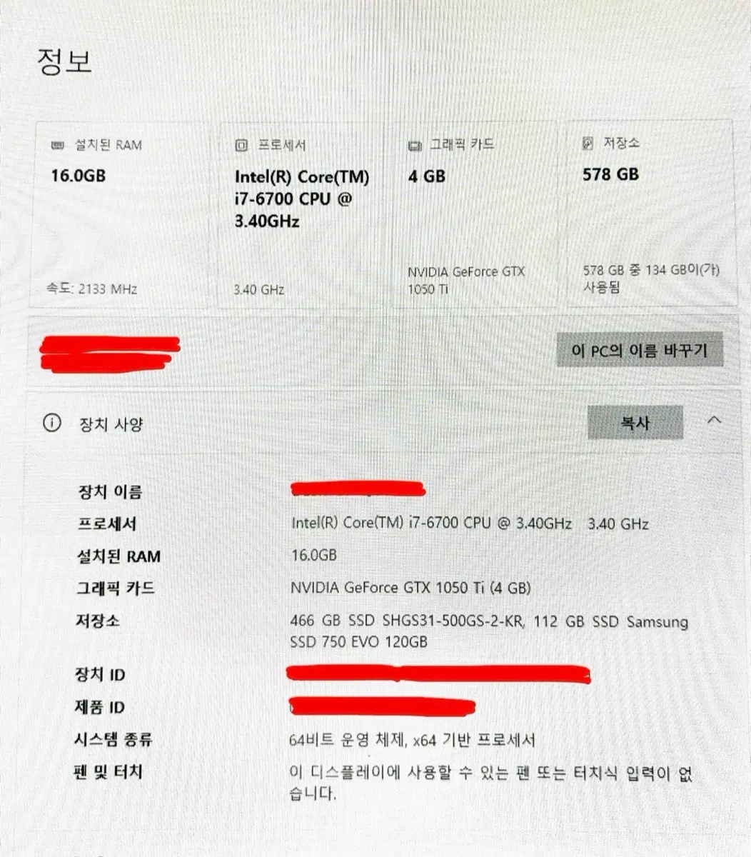 게이밍 컴퓨터) 배그 가능 : i7-6700 16GB GTX 1050Ti 데스크탑