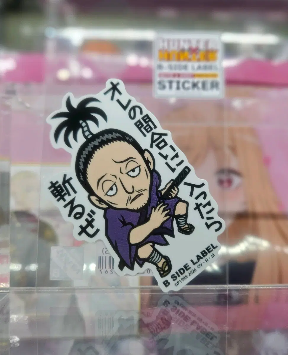 헌터x헌터 노부나가 하자마
