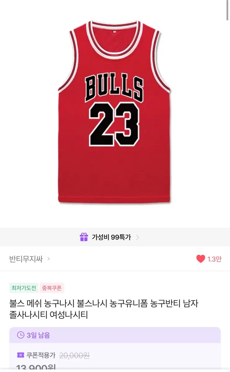 불스 농구 나이키 유니폼 농구 반티 레드 뉴진스