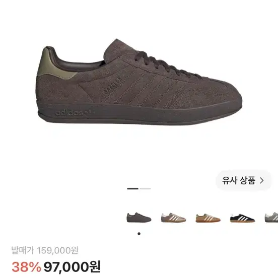 아디다스 가젤 인도어 다크 브라운 오빗 그린