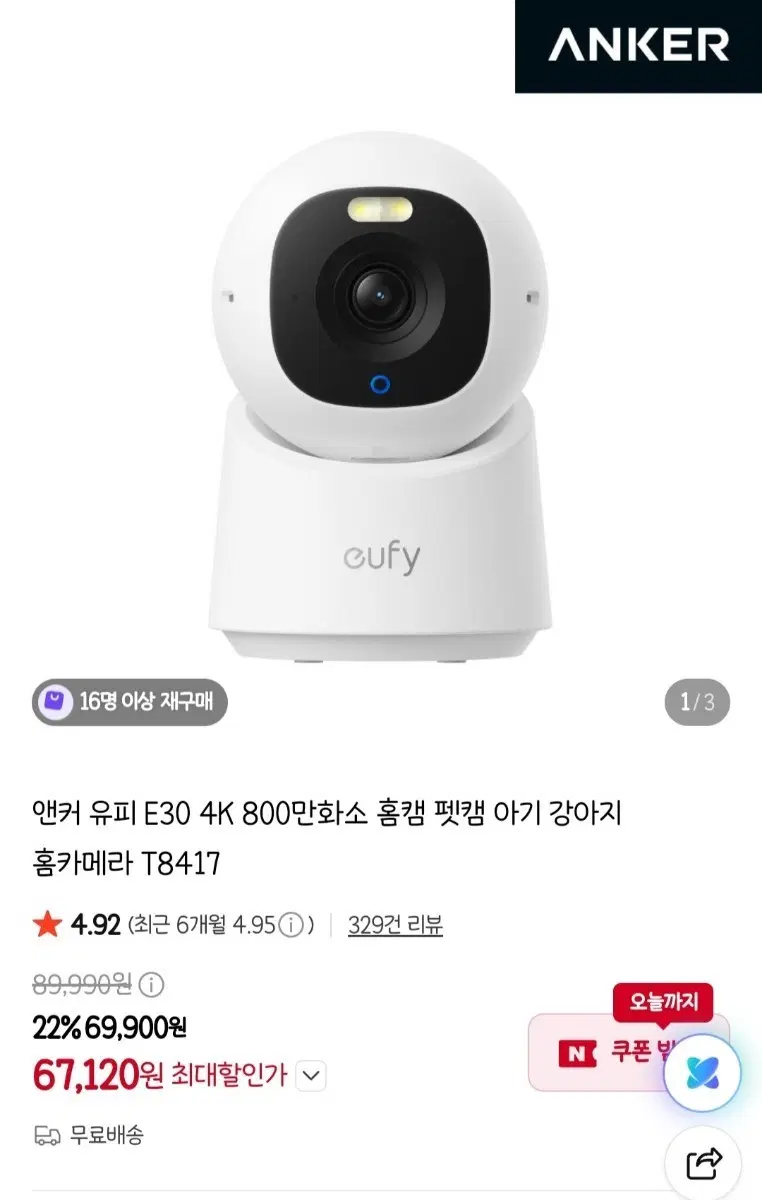 앤커 유피 E30 4K 800만 화소 홈캠 펫캠 카메라