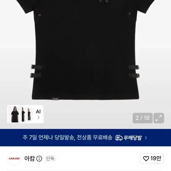 아캄 택티컬 하프 탑 2사이즈