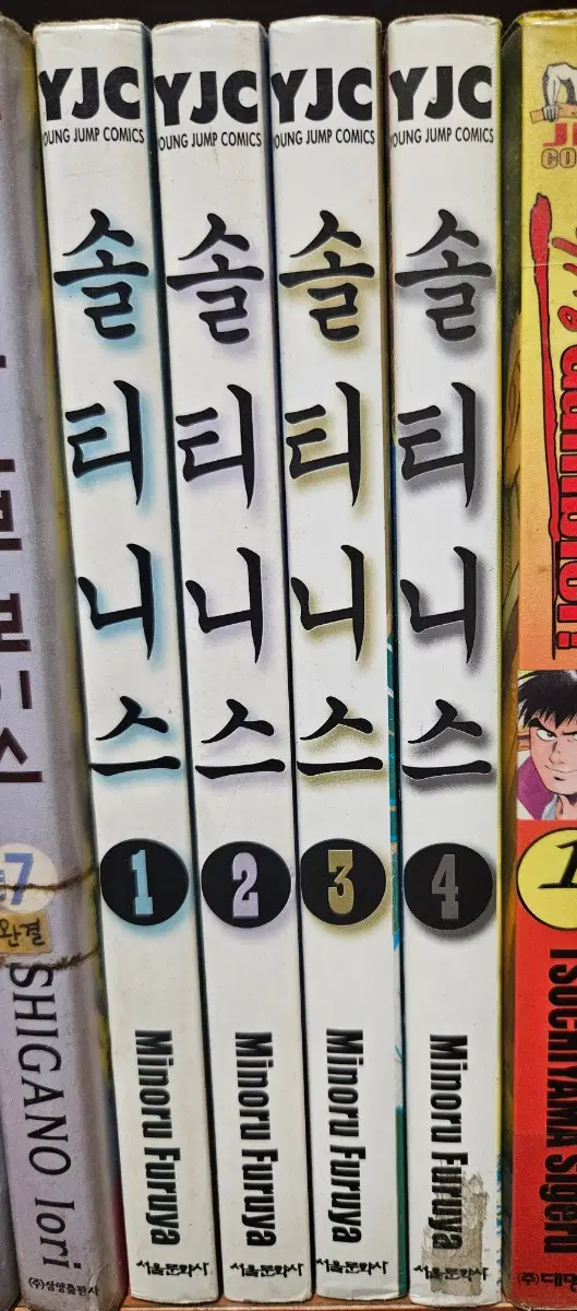 솔티니스1-4완