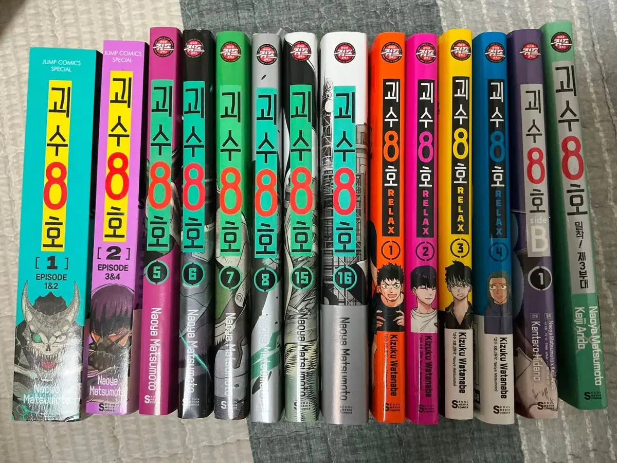 괴수8호 만화책